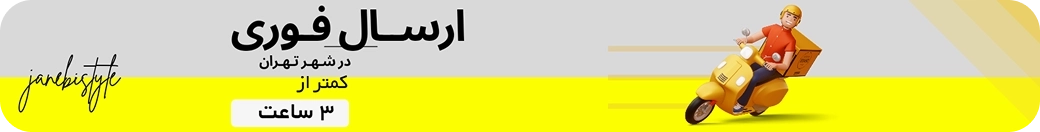 بنر ارسال